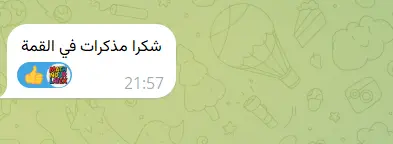 رأي أحد الأساتذة 3