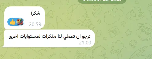 رأي أحد الأساتذة 4